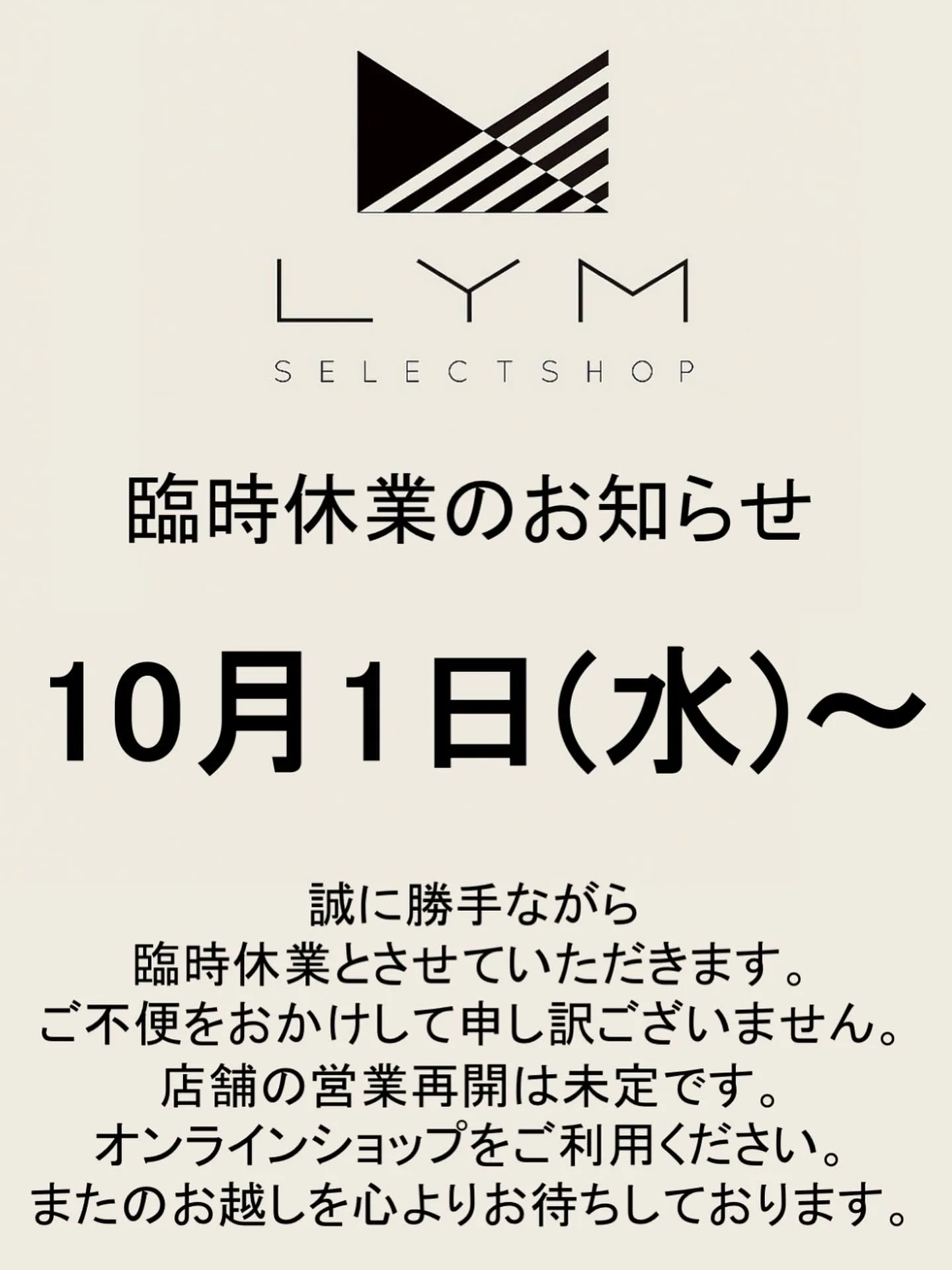 ︎臨時休業のお知らせ⭐︎