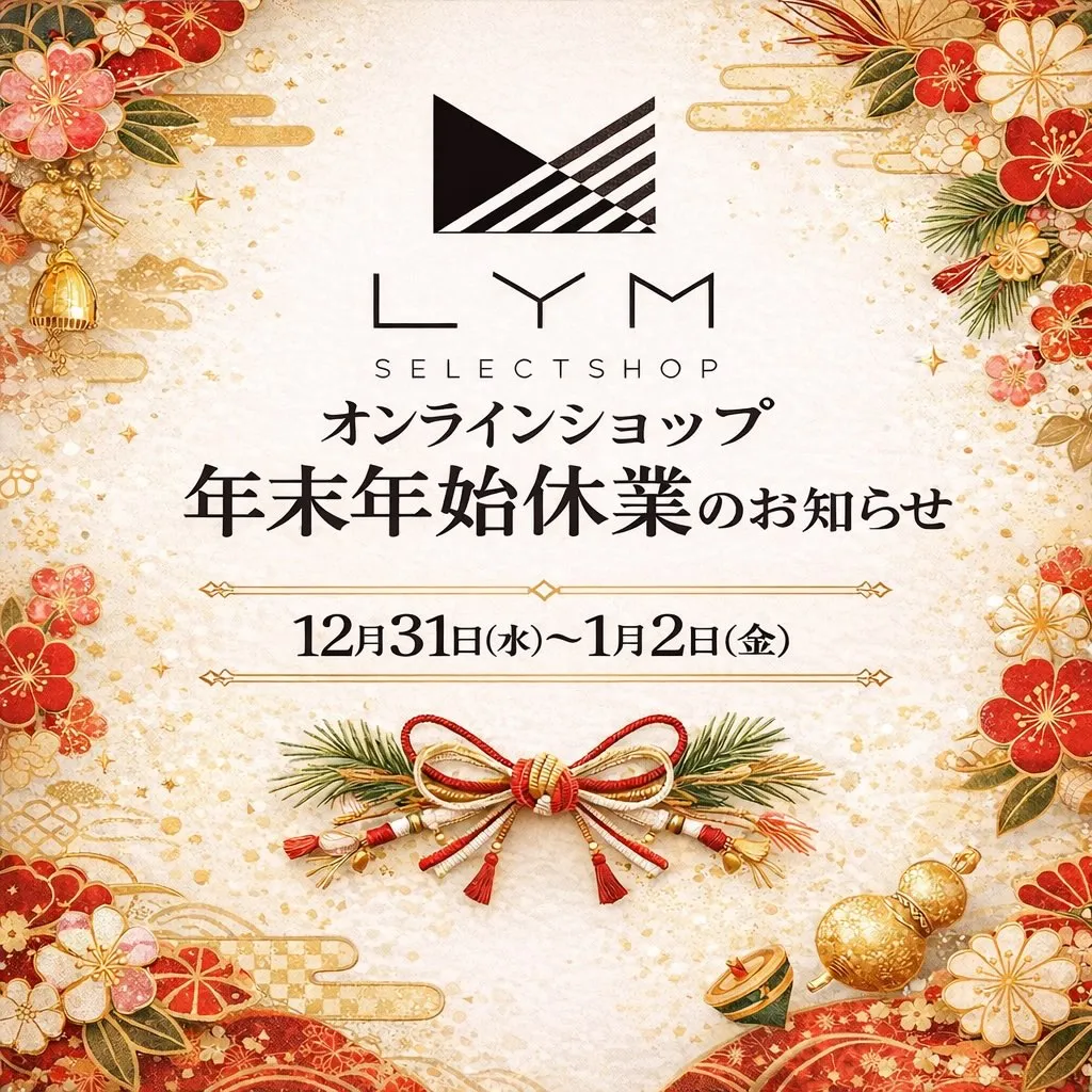 ⭐︎オンラインショップ年末年始休業のお知らせ⭐︎